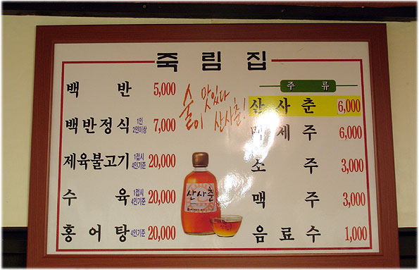 광장식당 이미지